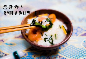 昆布辛子明太子　実食